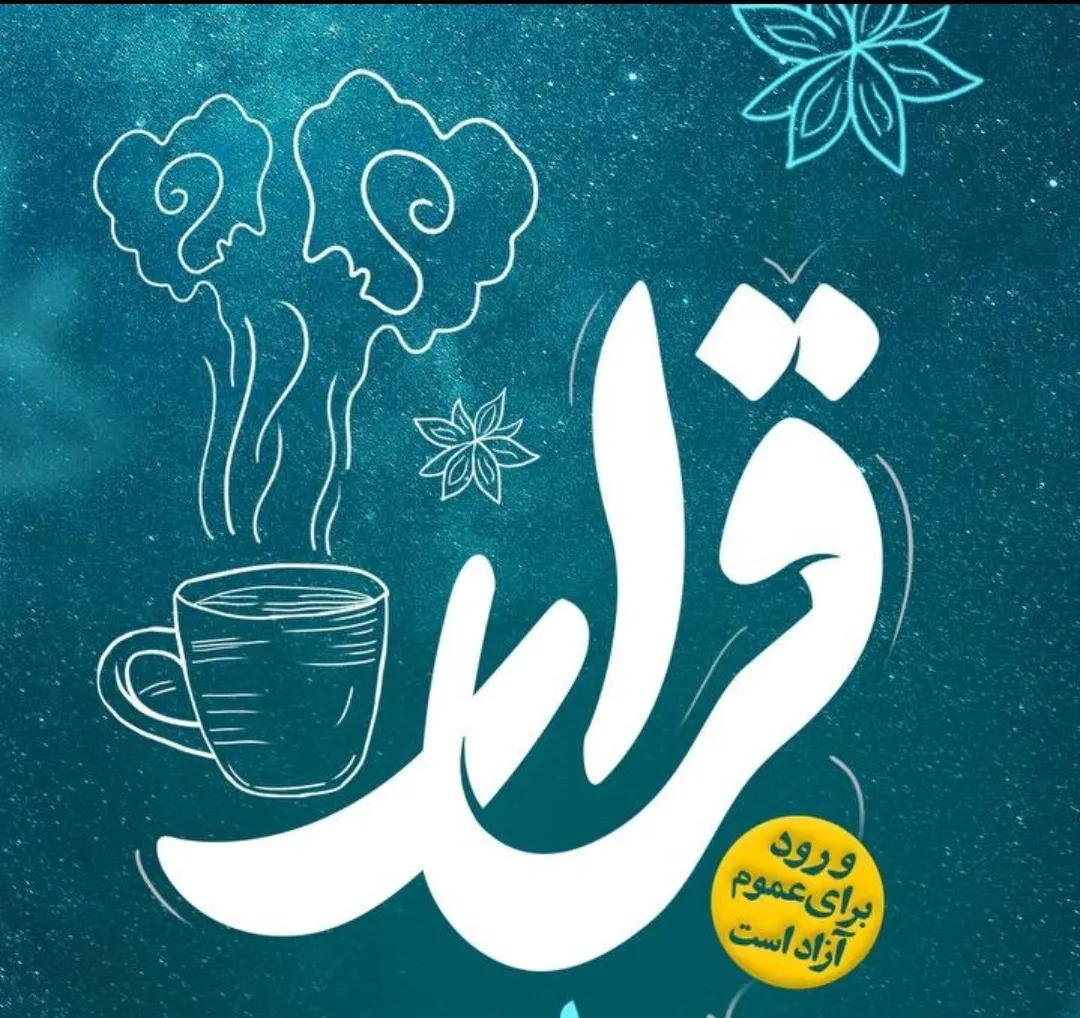 رویداد قرار وسط شهر؛ کافه‌ای با چاشنی گفت‌وگو و فرهنگ
