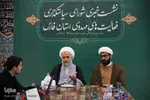 نشست خبری شورای سیاست گذاری فعالیت‌‌های مهدوی استان فارس