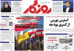 صفحه نخست روزنامه‌های یکشنبه ۲۳ آذر ۱۴۰۴