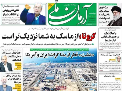 روزنامه آرمان ملی