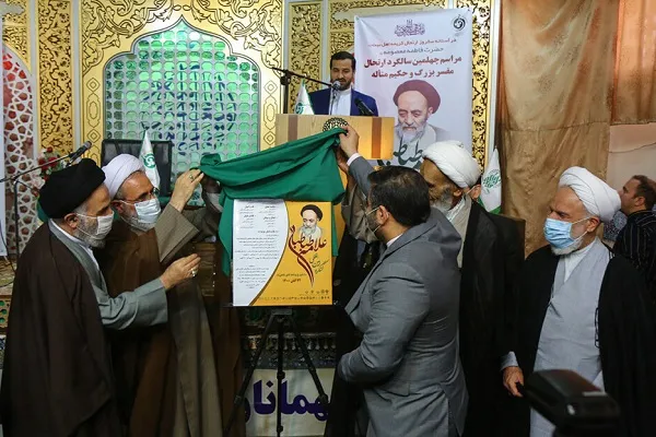 پوستر کنگره بین‌المللی علامه طباطبایی(ره) در قم رونمایی شد