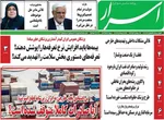 صفحات نخست روزنامه‌های چهارشنبه ۸ بهمن ۱۴۰۴