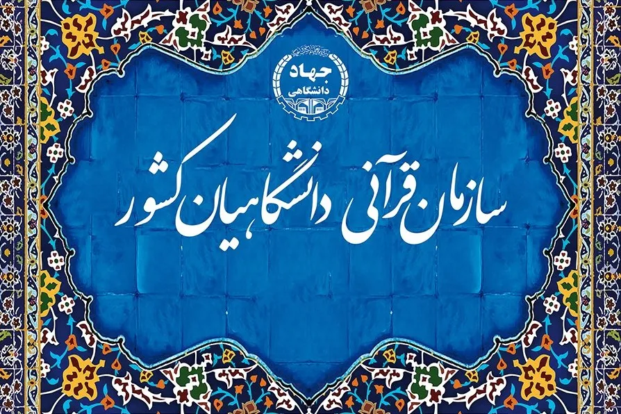 آموزش مهارت‌های ازدواج در کارگاه‌های «امید وصل» و «سینما زندگی»