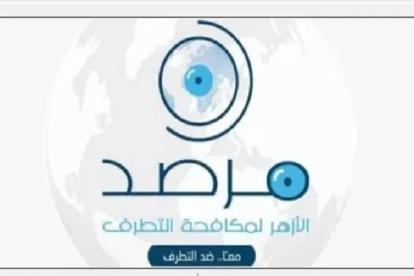 دیده‌بان الازهر، هتک حرمت قرآن در آمریکا را محکوم کرد