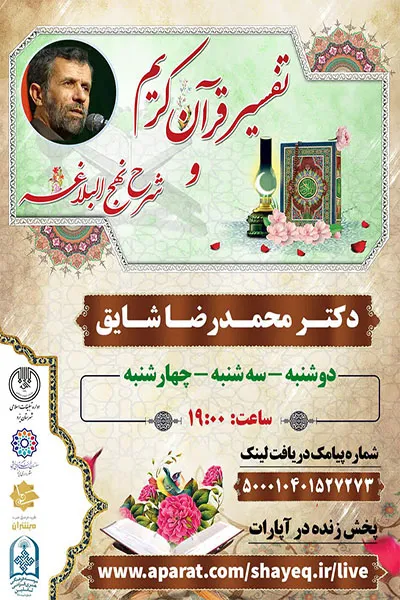 بیست و پنجمین نشست «قرآن در زندگی» در یزد برگزار می‌شود