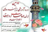 برگزاری دومین دوره آموزشی «توانمندسازی ائمه جماعات ادارات» لرستان