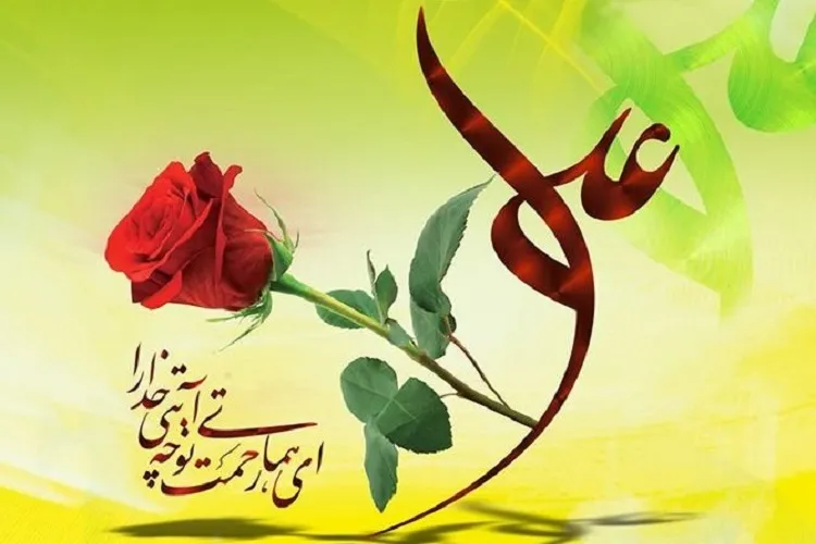 ادب‌نامه شاعران فارس برای حضرت مولا