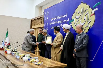 آیین تجلیل از گروه‌های خیریه و جهادی دانشگاه های استان آذربایجان شرقی‎‎