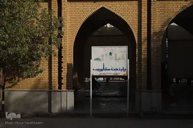 گلزار شهدای آبادان