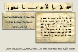 Həzrət Əfəlfəzl Abbas (ə.s) hərəminin Quran xəzinələrinə qısa bir baxış - FOTO
