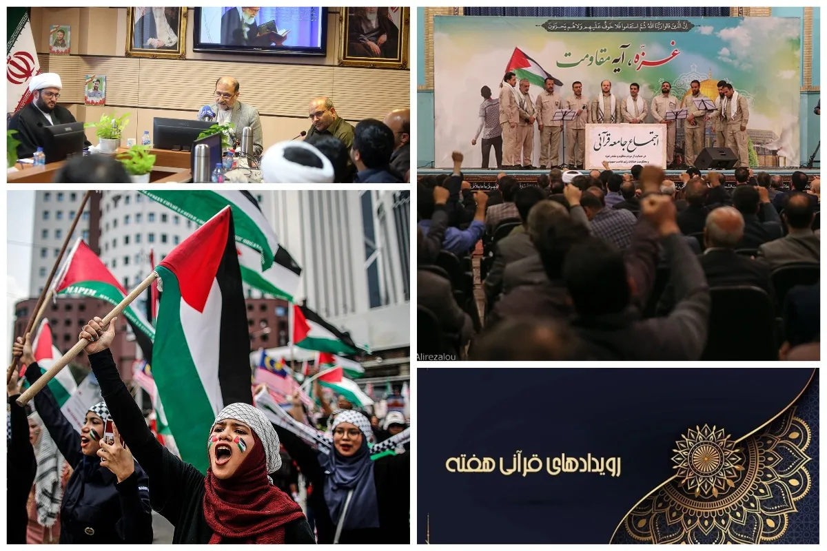 تبیین قرآنی مقاومت فلسطین و اجتماع جامعه قرآنی در حمایت از غزه