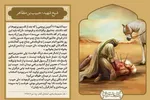 شناسنامه قرآن‌های ناطق روز عاشورا