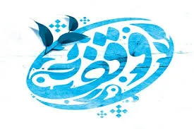 ساخت مجموعه‌های تجاری از درآمد موقوفات سیف‌الدوله در ملایر
