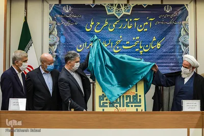 آیین آغاز رسمی طرح ملی «کاشان؛ پایتخت نهج‌البلاغه ایران»
