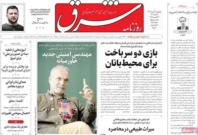 صفحه نخست روزنامه‌های چهارشنبه ۲۲ مرداد ۱۴۰۴