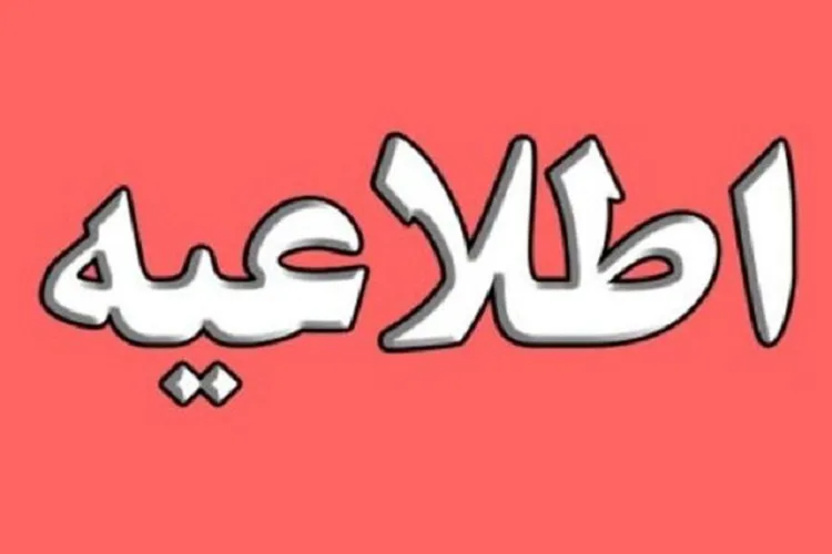 اعمال محدودیت‌های جدید کرونایی در کرمان