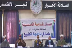 Wasomi wa Kiislamu, wanaharakati wa Palestina wapinga uhusiano na Israel