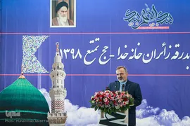آئین بدرقه اولین کاروان حج تمتع ۱۳۹۸