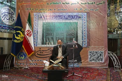 افتتاحیه آشپزخانه طرح اطعام حسینی