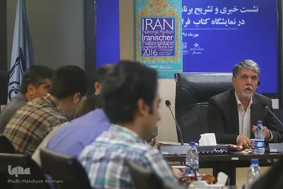 نشست خبری تشریح برنامه های ایران در نمایشگاه کتاب فرانکفورت
