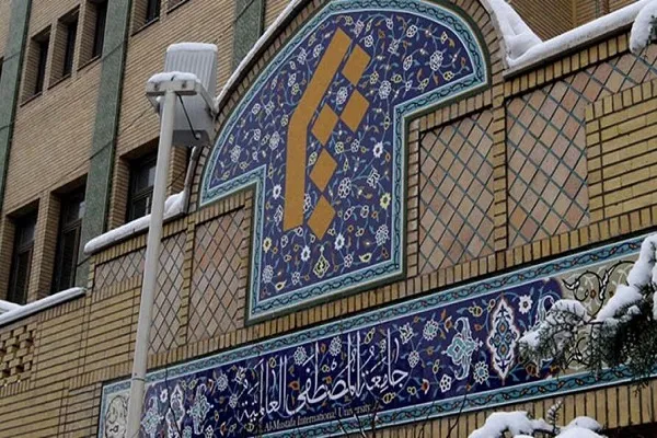 Università Al-Mustafa: le sanzioni americane dimostrano 
