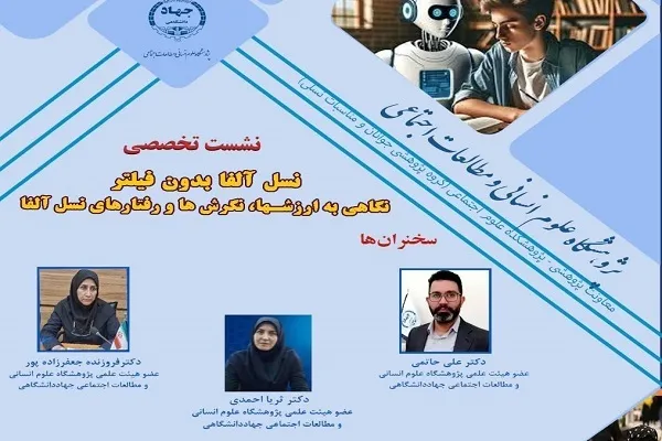 نسل بازنده از آلفایی‌ها نسازیم