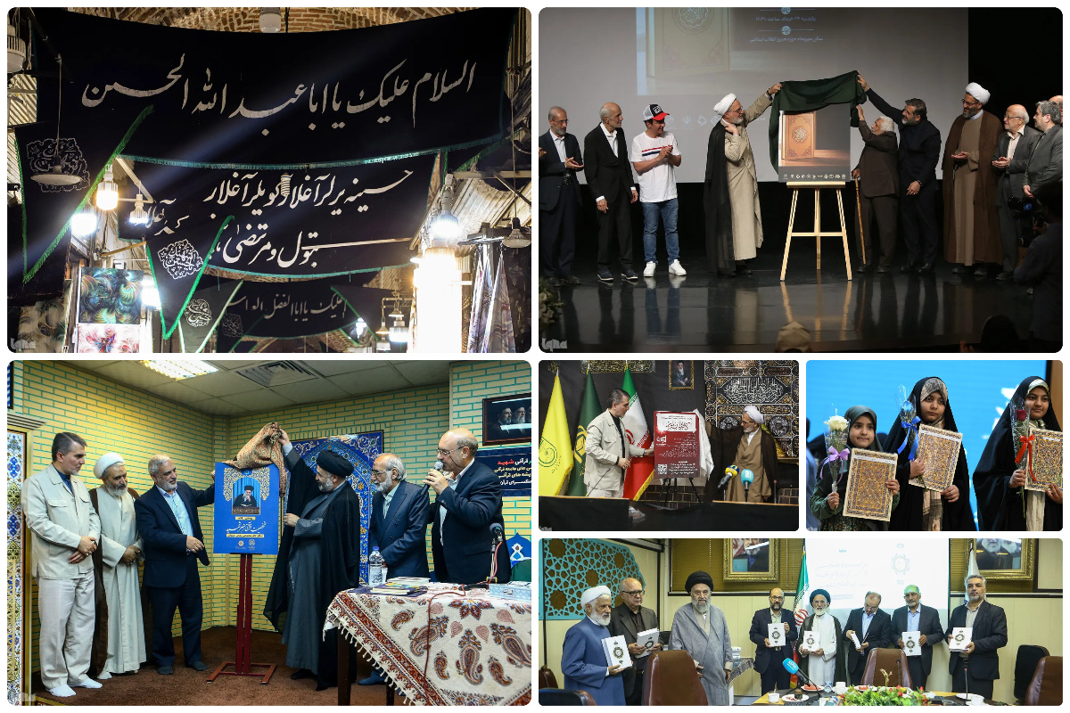 قرآن در مدار تحول؛ از رونمایی آثار ماندگار تا آغاز طرح‌های ملی