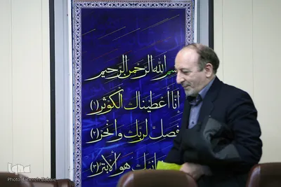با یاوران وحی
