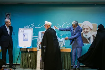 آیین نکوداشت مرحوم آیت‌الله مهدوی کنی