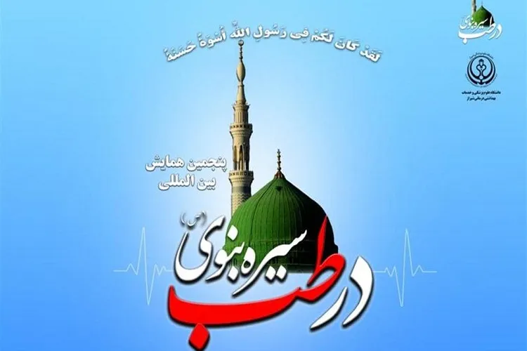 نشست «دانشگاه حکمت بنیان؛ فرصت‌ها و چالش‌ها» در شیراز برگزار می‌شود