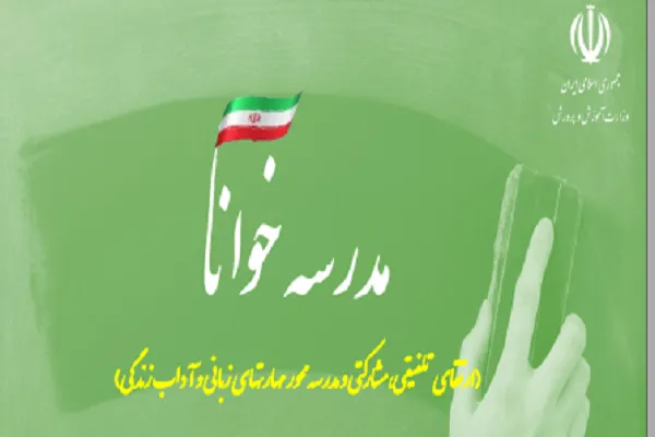 بیش از ۵۲ هزار دانش‌آموز کرمانی مشمول بسته تحولی «خوانا» هستند