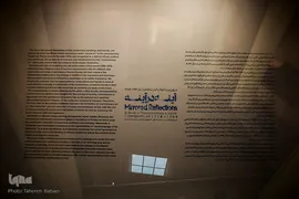 نمایشگاه آینه در آینه