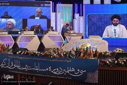 Fin de la 37e édition des compétitions coraniques internationales de l’Iran