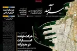 صفحه نخست روزنامه‌های شنبه ۲۸ تیر ۱۴۰۴