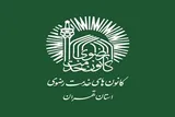 عزاداری خادم‌یاران رضوی استان تهران در شب شهادت امام رضا(ع)