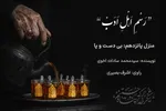 پادکست | بی دست‌وپا