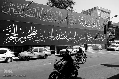 شهر در عزا