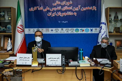 جلسه شورای عالی «یازدهمین آیین اعطای تندیس ملی فداکاری به دانشجویان ایران»