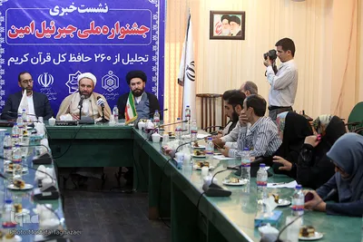 نشست خبری جشنواره ملی جبرئیل امین