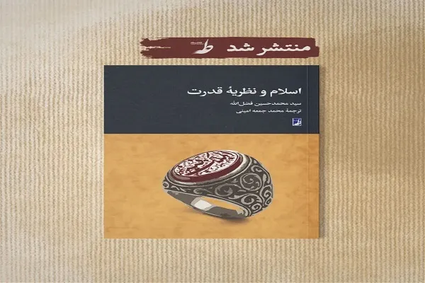 کتاب