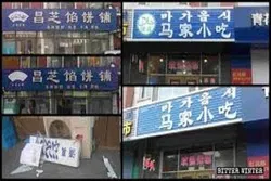 Penghapusan Simbol-simbol Islam di China