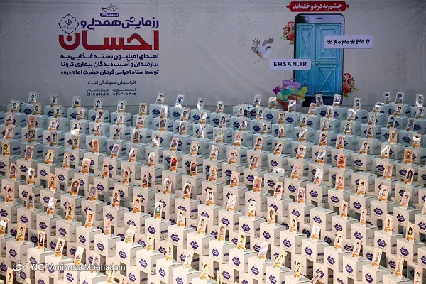 حمایت ورزشکاران و قهرمانان ملی کشور از رزمایش «احسان و همدلی»