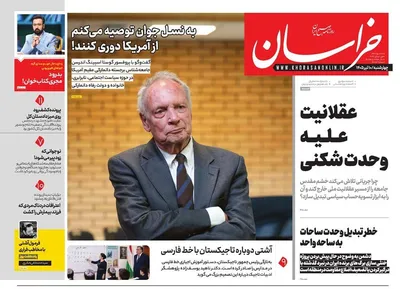 صفحات نخست روزنامه‌های چهارشنبه ۱۰ تیر ۱۴۰۵