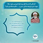 آیا خرج کردن برای اهل‌بیت(ع) حکم صدقه را هم دارد؟