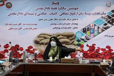 معصومه ابتکار، معاون امور زنان و خانواده ریاست جمهوری در نشست زنان و دفاع مقدس