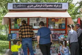 جشن پس از میهمانی ، آرامگاه باباطاهر