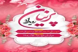 عکس | افتتاح نمایشگاه مد و لباس ایرانی ـ اسلامی در گرگان