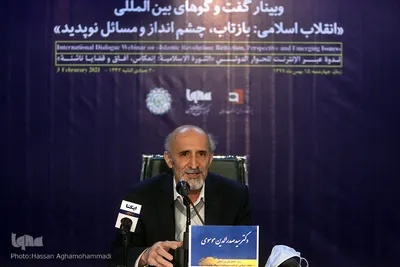 وبینار گفت‌وگوهای بین‌المللی «انقلاب اسلامی: بازتاب، چشم‌انداز و مسائل نوپدید»