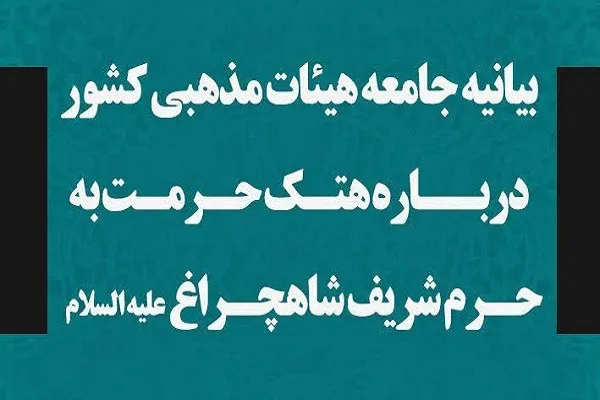 صف ‌آشوب و خط‌ دشمن از مطالبه‌گری جداست