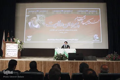 همایش پیروان ولایت و تجمع بزرگ بسیجیان بنیاد شهید